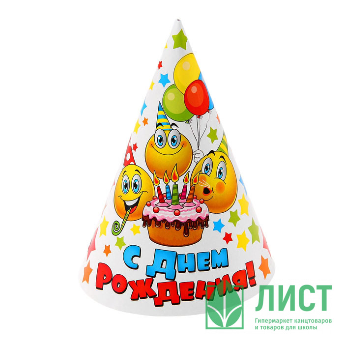 Колпак 06шт/наб. С Днем рождения! смайлы арт.1033801