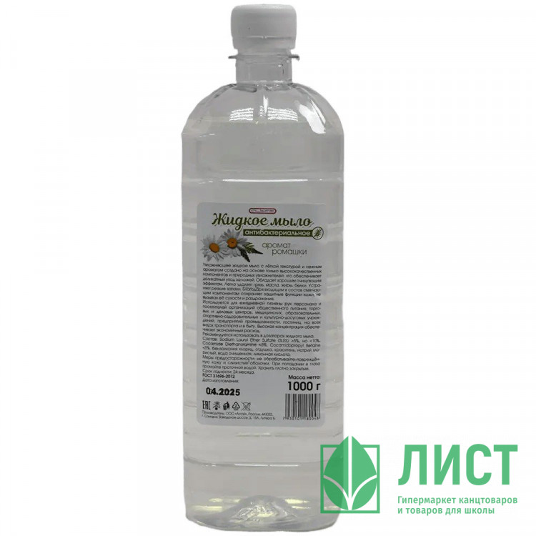 Туалетное мыло жидкое 1л крышка СТ антибактериальное ромашка (Ст.20)