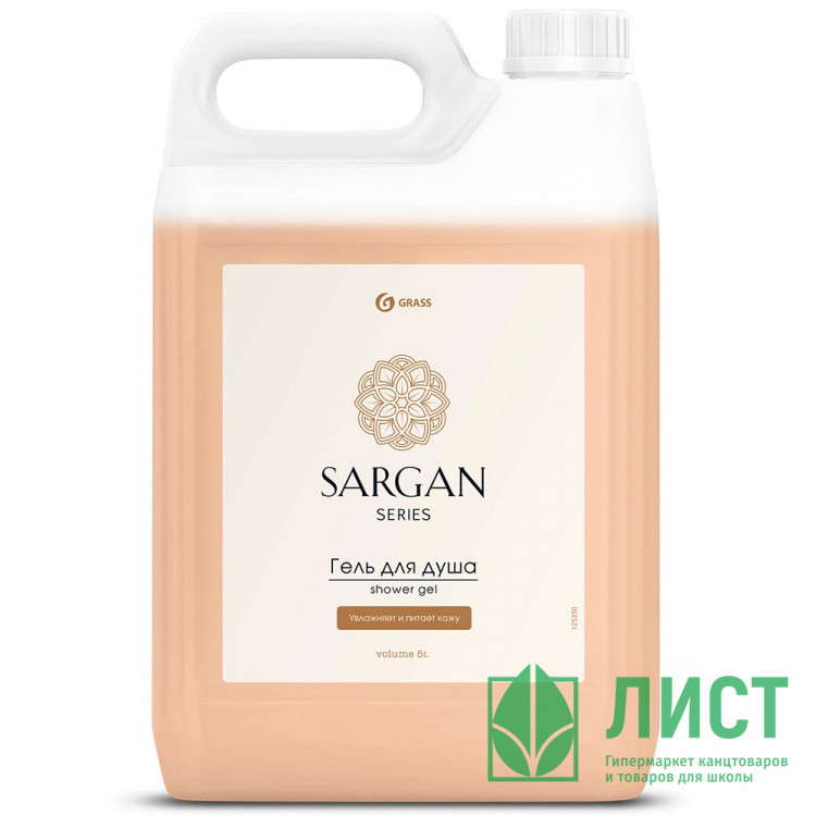 Гель для душа "Sargan" (канистра 5 л) Grass