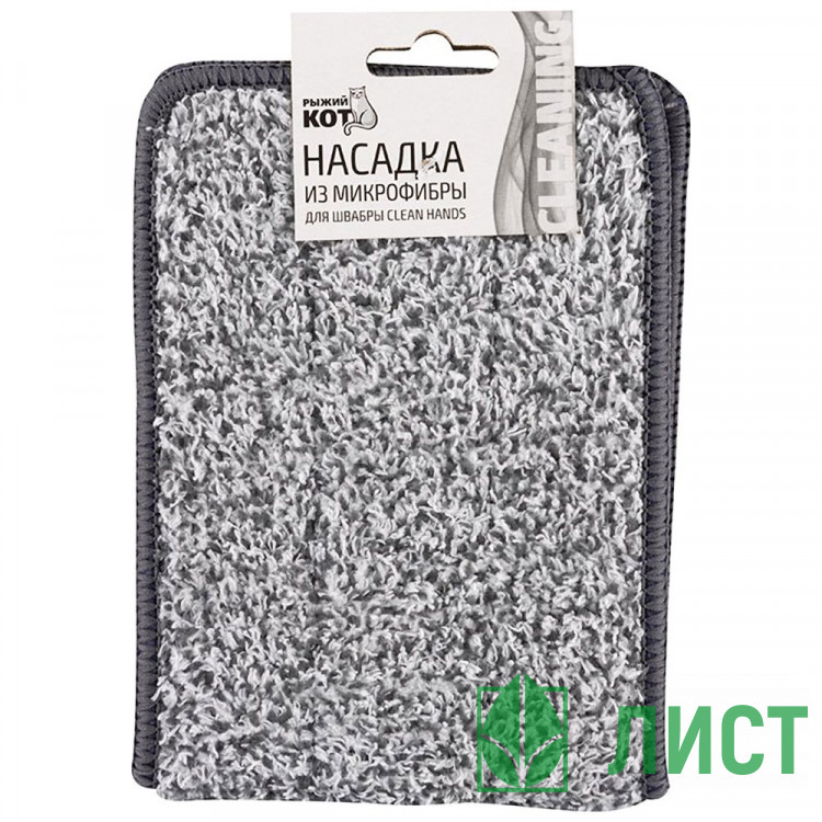 Насадка для швабры CLEAN HANDS микрофибра 31*11,5см арт.310466