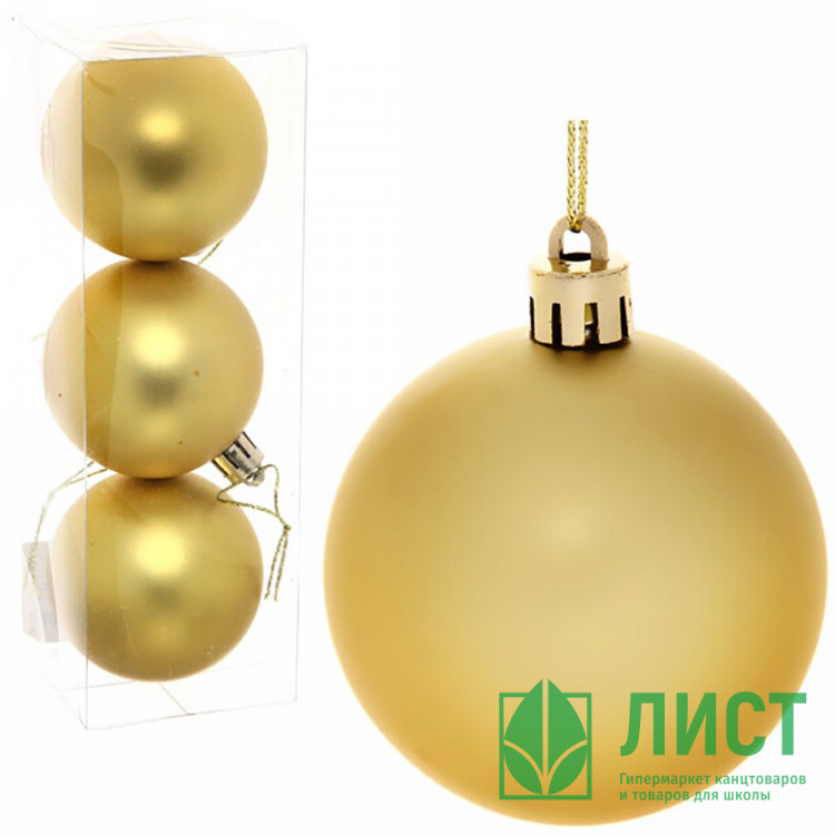 Набор шаров 06см 03шт/наб. "Матовый" цв.золото арт.183-869