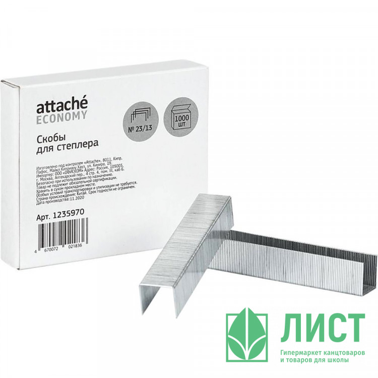 Скобы специальные №23/13 ATTACHE 100л. арт.177725 (Ст.1/10)