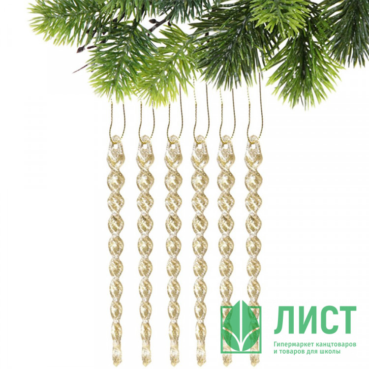 Украшение декор.подвеска пластик "Сосулька витая" 13см 06шт/наб. цв.золото арт.916-1242