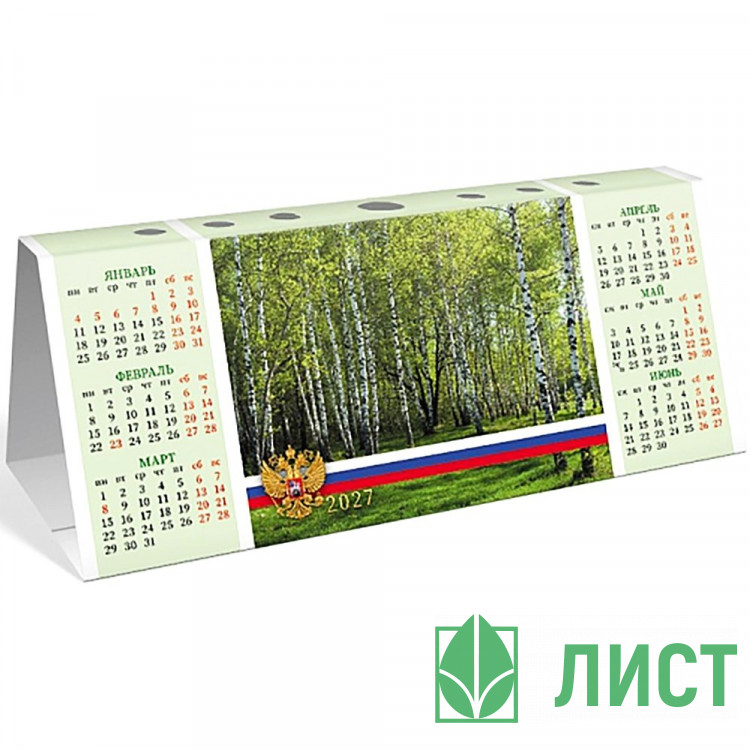 Календарь настольн. Домик 2027 288*210  "Ассорти" Хатбер арт.КД6