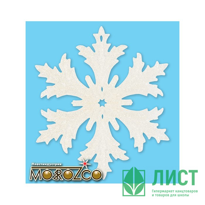 Украшение декор.подвеска "Снежинка" 12,5см цв.белый арт.СПГ125004