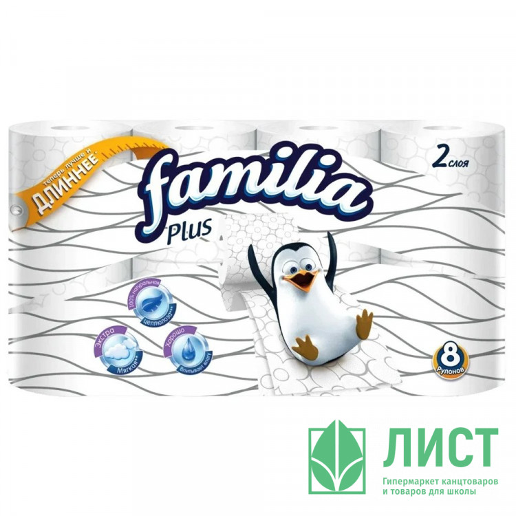 Бумага туалетная 2-сл втулка 8рул/уп 18м белая Familia Plus (Ст.6)