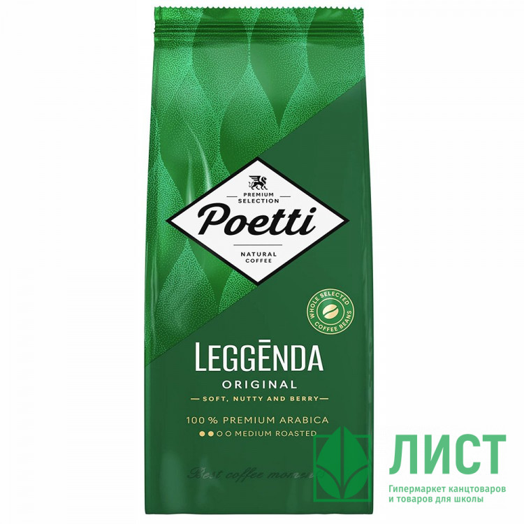 Кофе Зерно Poetti Leggenda Original 1000гр (Ст.4)