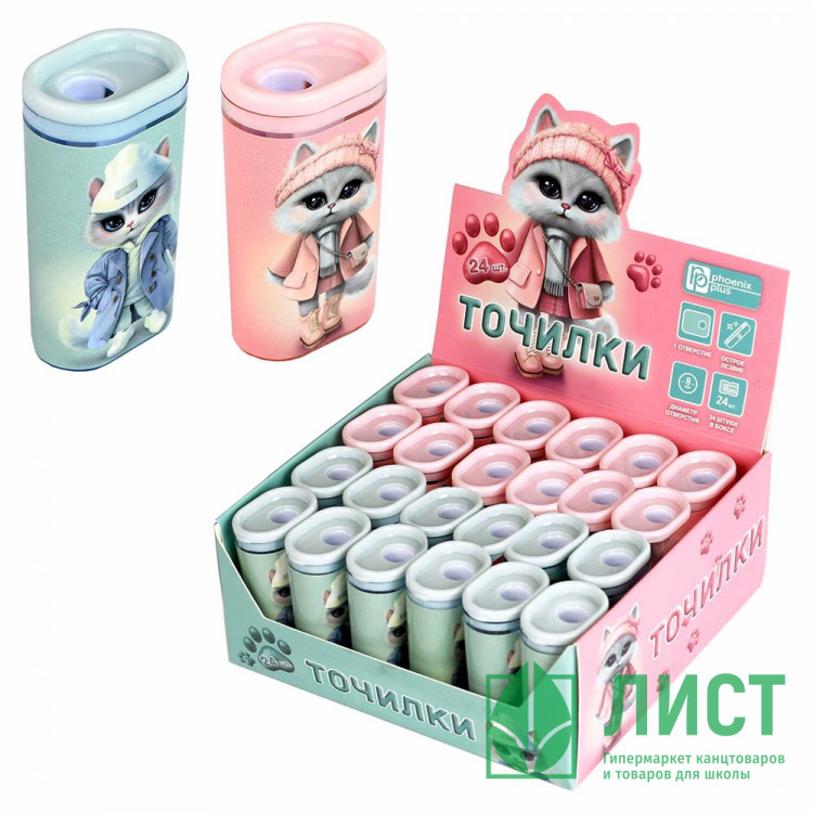 Точилка пластиковая (Феникс) Городские кошечки 1 отверстие с контейнером  ассорти арт.69644