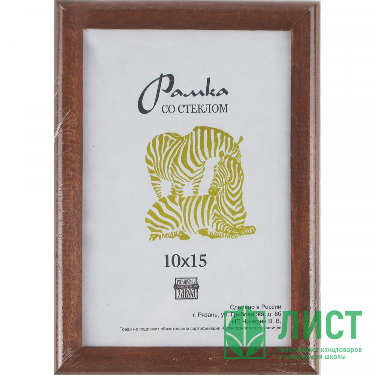 Фоторамка 10*15 (дерево) багет 13мм Красное дерево арт.РЗ-13-02