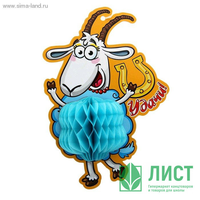 яяяУкрашение декоративное "Удачи" 10*14,5см. арт.806023