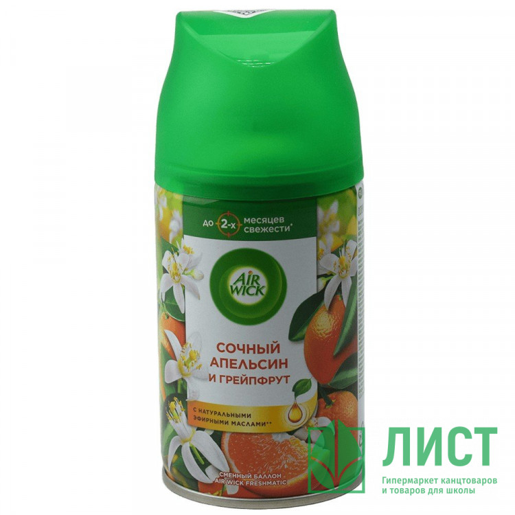 Освежитель Air Wick запасной блок 250 мл Сочный апельсин и грейпфрукт (Ст.6)