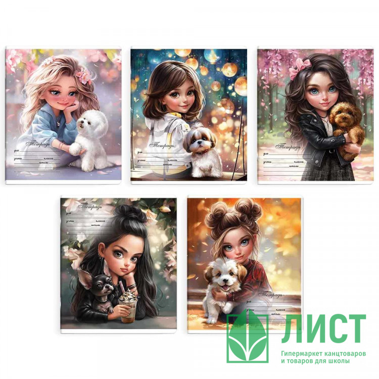 Тетрадь 12 листов клетка (Феникс) Верные друзья ассорти арт.68519