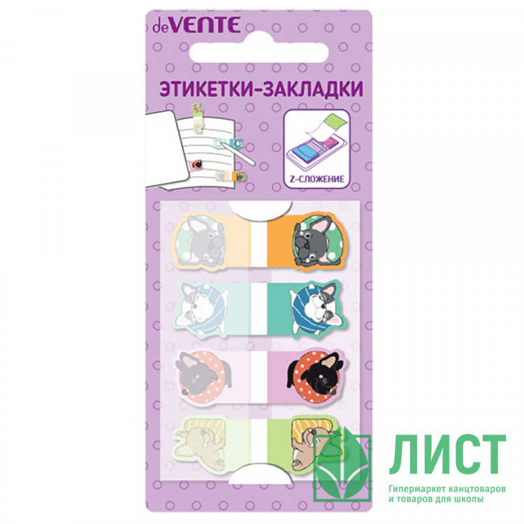 Закладка-этикетка с клеевым краем deVENTE Бульдог (Bulldog) арт.2011217