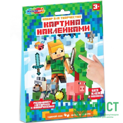Аппликация наклейками А5 Мир пикселей (MultiArt) арт.PICSTICK-122842 Аппликация наклейками А5 Мир пикселей (MultiArt) арт.PICSTICK-122842