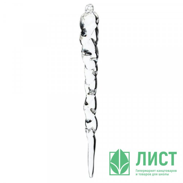 Украшение декор.подвеска "Сосулька прозрачная" 12,5см арт.794216