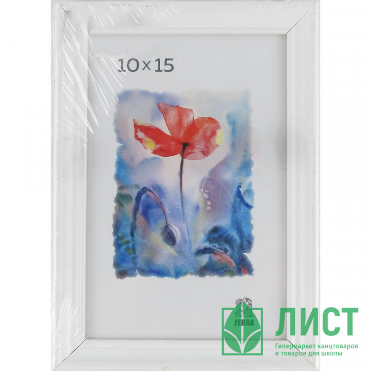 Фоторамка 10*15 (дерево) багет 15мм Белая арт.РЗ-15-07