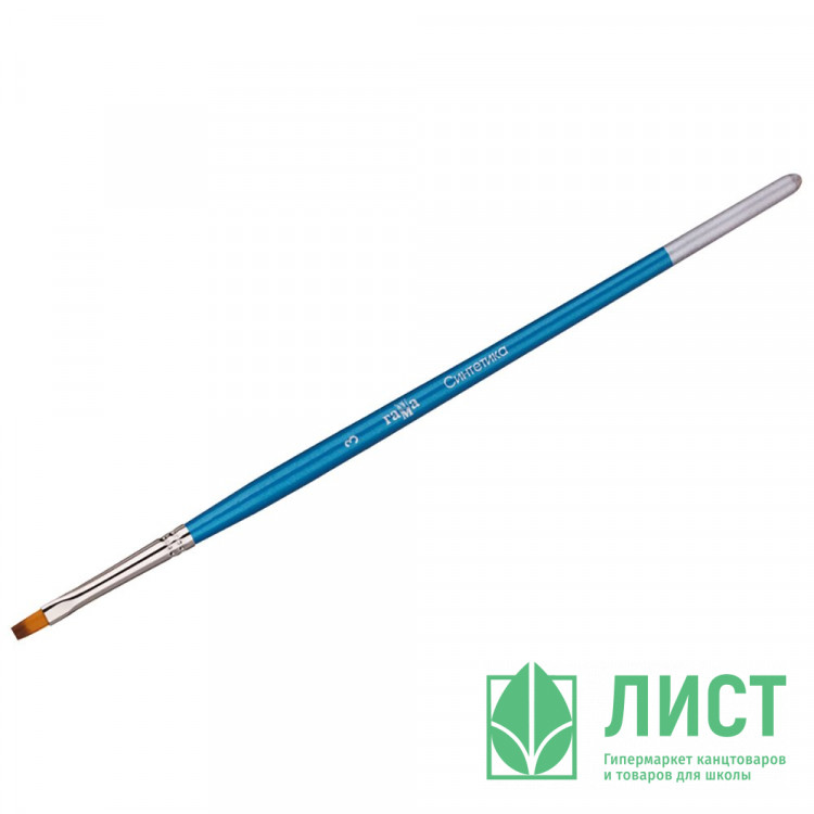 Кисть живописная синтетика Гамма №03 плоская арт 280618 08 03