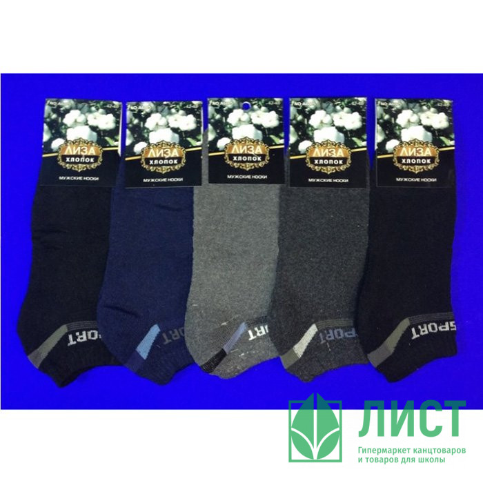 Носки детские арт.Спорт размер 16-18 хлопок 85% эластан 15% цвет ассорти для мальчика (BFL)
