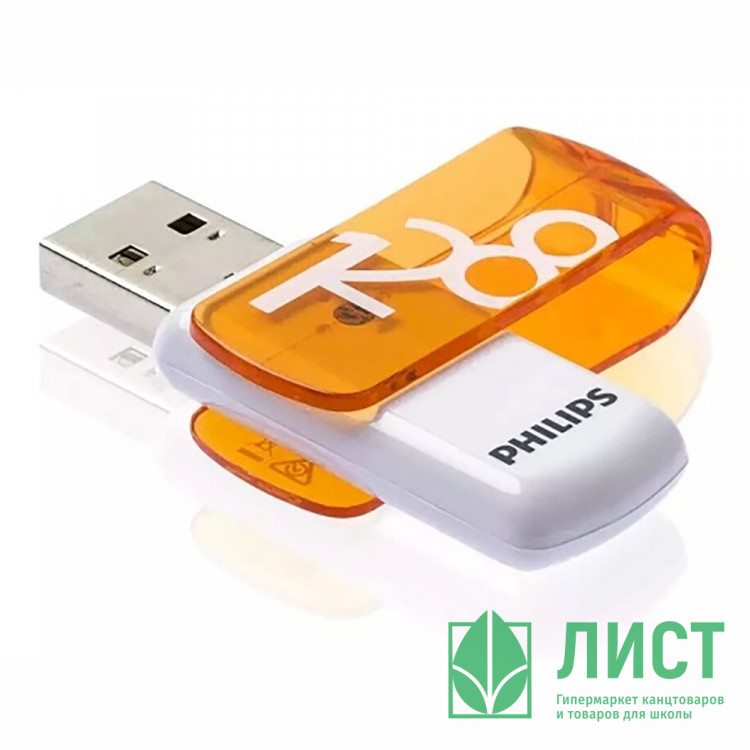 Флеш диск 128GB PHILIPS CITI, USB 2.0 белый/оранжевый
