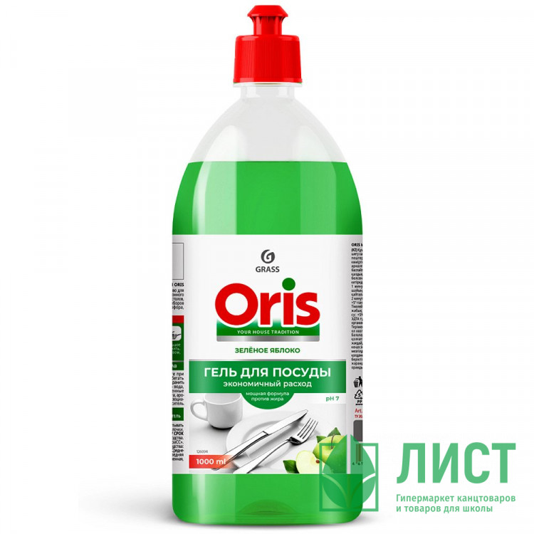 М/с для посуды Grass Oris 1000мл Зеленое яблоко ЭКОНОМ (Ст.)