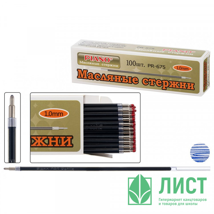 Стержень шариковый 140мм Piano синий арт.PR-675 (Ст.100/1000)