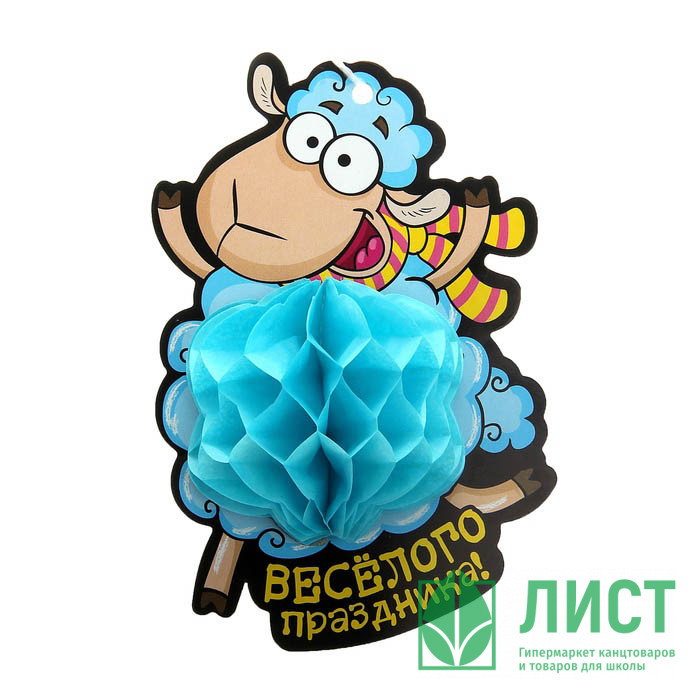 яяяУкрашение декоративное "Веселого праздника" 8*11,5см. арт.806022