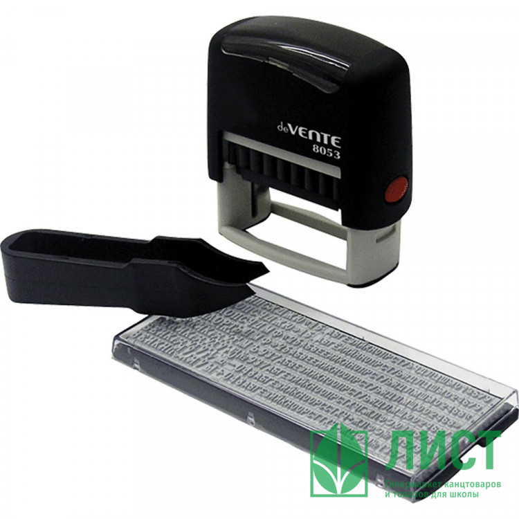 Штамп самонаборный deVente 5стр. 22*58мм арт.8053