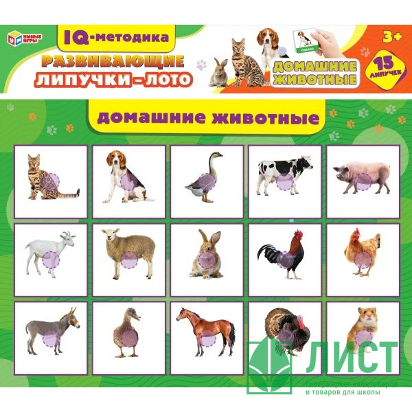 Игра настольная с липучками (Умка) Домашние животные арт.4660254430495