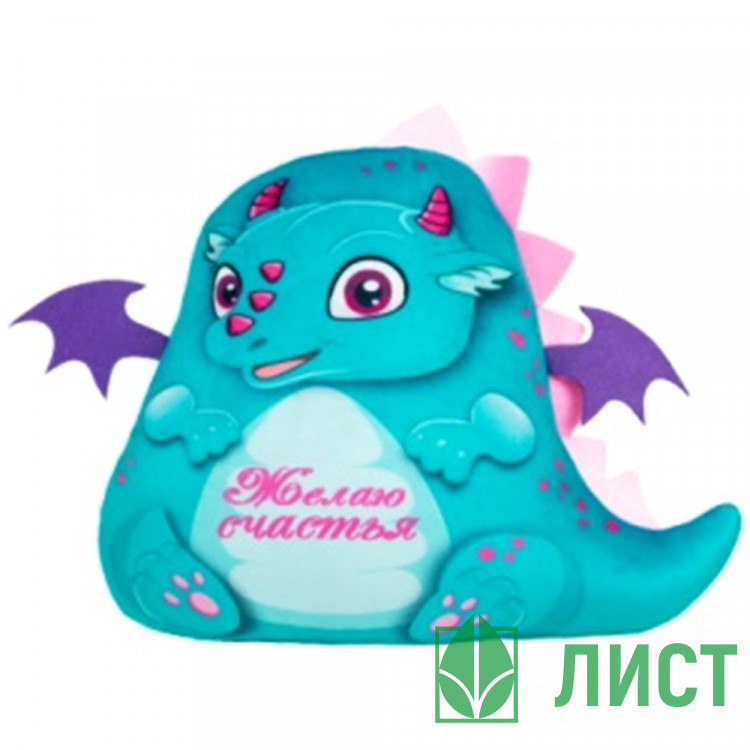 Мягкая игрушка "Дракоша Зиза" 25см арт.6648/ЦВ/25