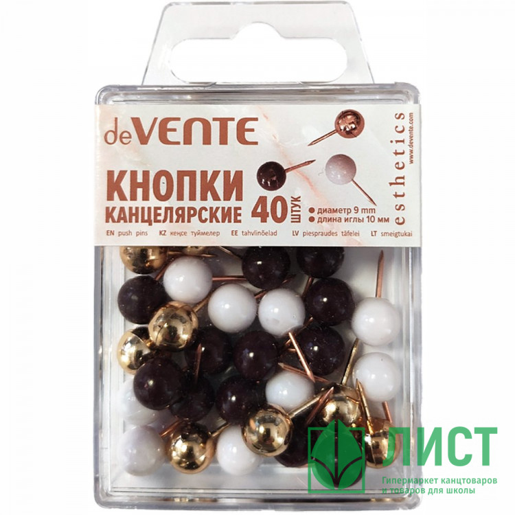 Кнопки канцелярские 9мм 40шт/уп. deVENTE Esthetics (бургунди, лавандово-пепельный, розовое золото) арт.4132514