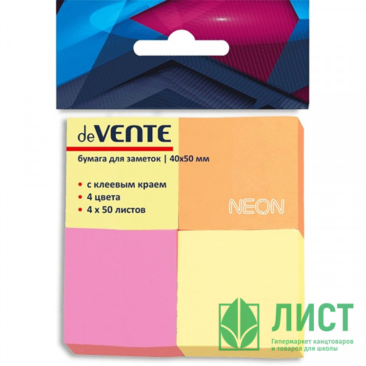 Блок самоклеющийся 40*50 4 цвета *50л неон deVENTE/Attomex арт.2010344/2010200