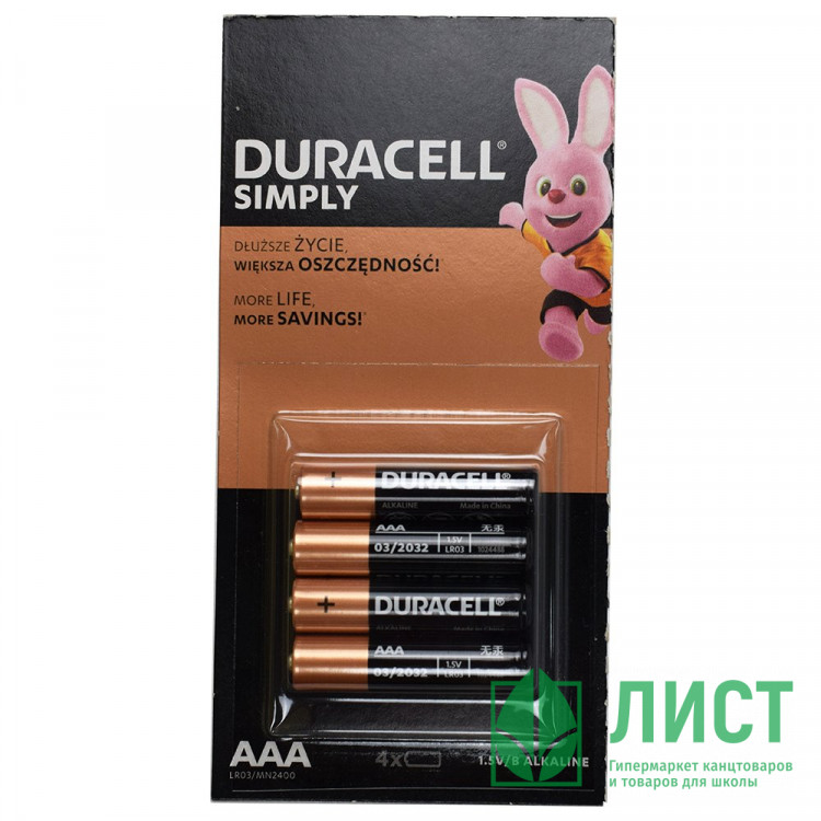 Батарейки Duracell LR03 (ААА) алкалиновые BL4 (цена за упаковку) (Ст.4/16) отрывной
