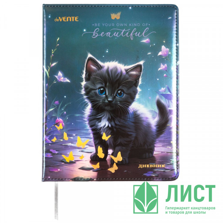 Дневник школьный твердая обложка кожзам (deVENTE) Beautiful Cat тиснение фольгой, отстрочка, ляссе арт.2020539