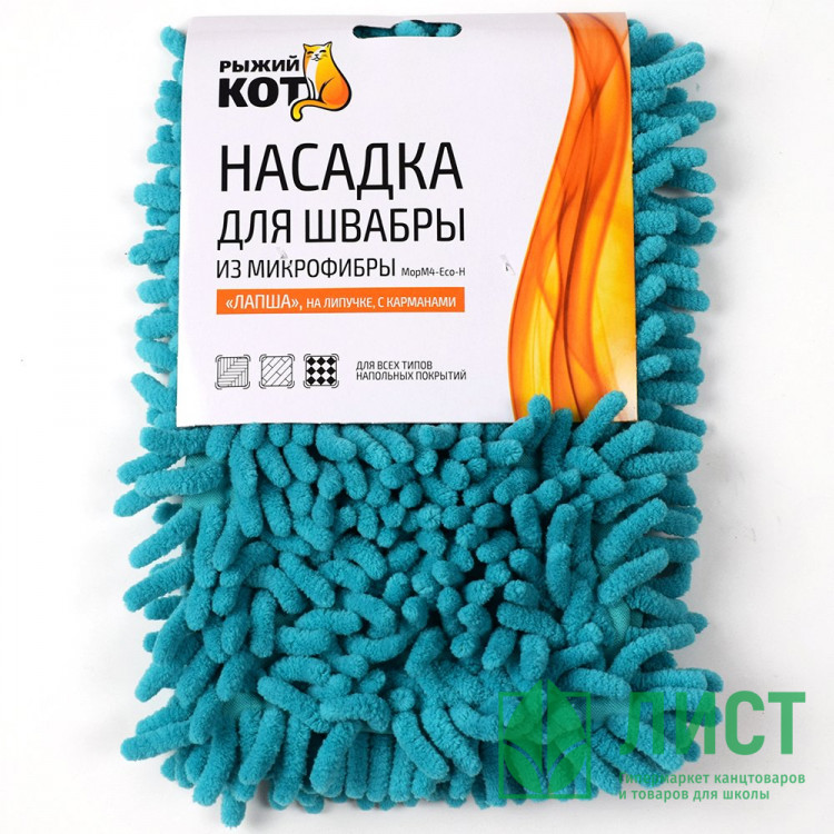 Насадка д/швабры МорМ4-Н лапша (14*44)