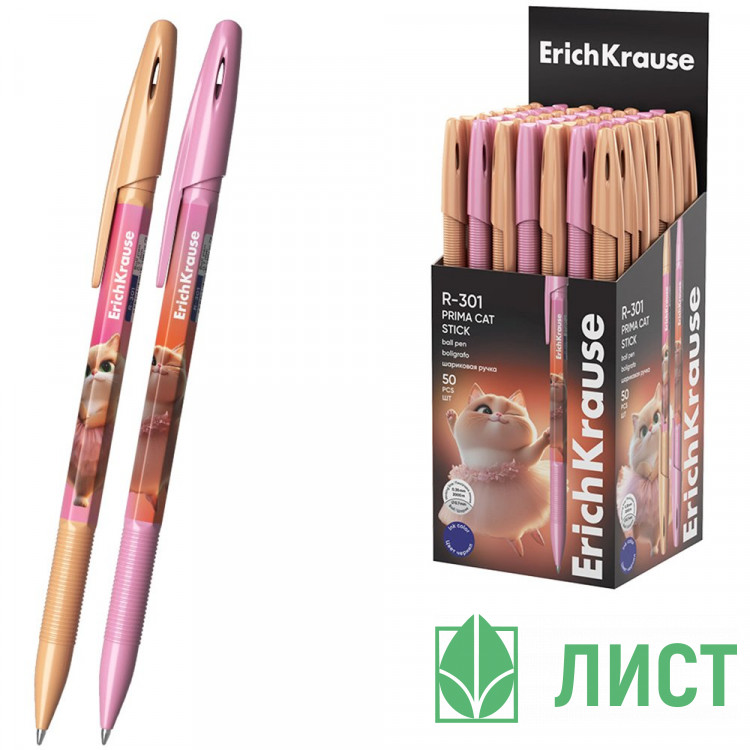 Ручка шариковая непрозрачный корпус (ErichKrause) Прима-кошка (Prima Cat) синий, 0,7/0,35 арт.65352 (Ст.50)