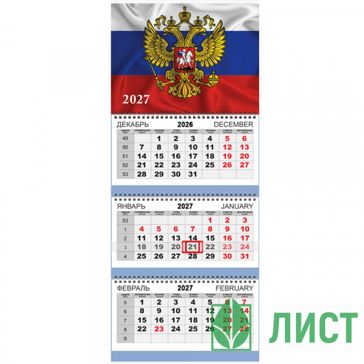 Календарь квартальный на 2027 г "Attomex. Флаг" (295x700 мм) на 3-х пружинах, складной с курсором, кольцо пикколо, офсет 65 г/м², печать в 2 краски, обложка мелованный картон 250 г/м², печать в 4 краски + ВД-лак, пластиковый пакет с евро подвесом