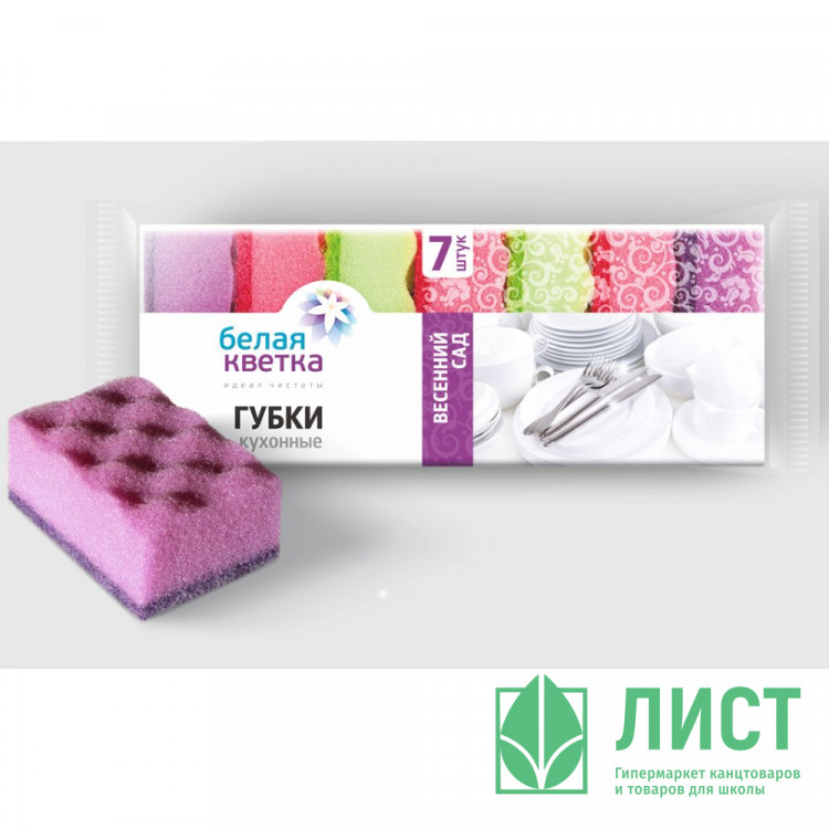 Губки для посуды 7 штук в упаковке 80*50*35 Белая кветка арт.0203Д