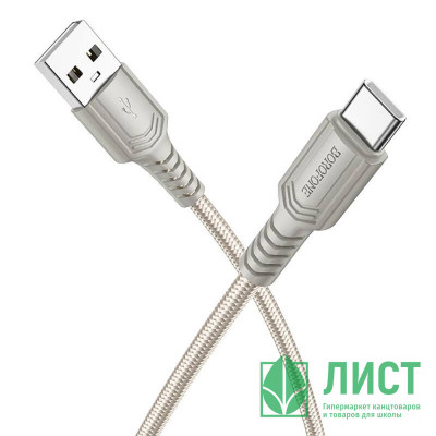 Кабель USB - USB Type-C BOROFONE BX116, 1м, серый Кабель USB - USB Type-C BOROFONE BX116, 1м, серый