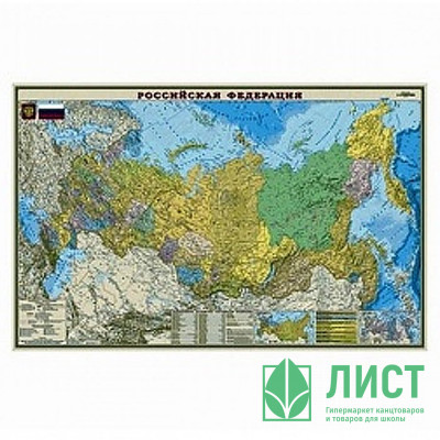 Карта России настенная 116*80 политико-админинистративная 1:7 5 без ламинации арт КН033 Карта России настенная 116*80 политико-админинистративная 1:7 5 без ламинации арт КН033