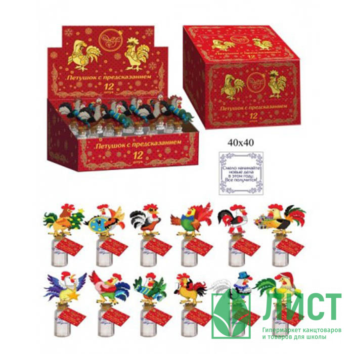 яяяСтатуэтка СИМВОЛ ГОДА "Петух" баночка с предсказанием 6см арт.