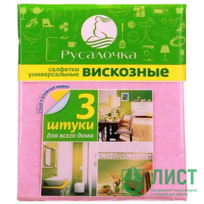 Салфетка универсальная вискоза 30*38см Русалочка 3 штуки в упаковке Салфетка универсальная вискоза 30*38см Русалочка 3 штуки в упаковке