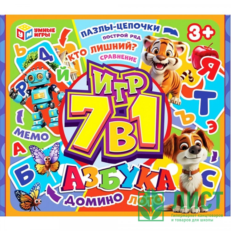 Игра обучающая (Умные игры) Азбука 7в1 арт.4660254455535