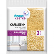 Салфетка губчатая 2 штуки в упаковке 16*16см Белая кветка "Коралловый риф"