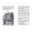 Книжка твердая обложка А5 (Росмэн) Читаем летом Переходим 5-й класс арт.64604 - 