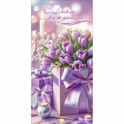 Конверт для денег С днем рождения! блестки в лаке голографические (Праздник) арт.50002348