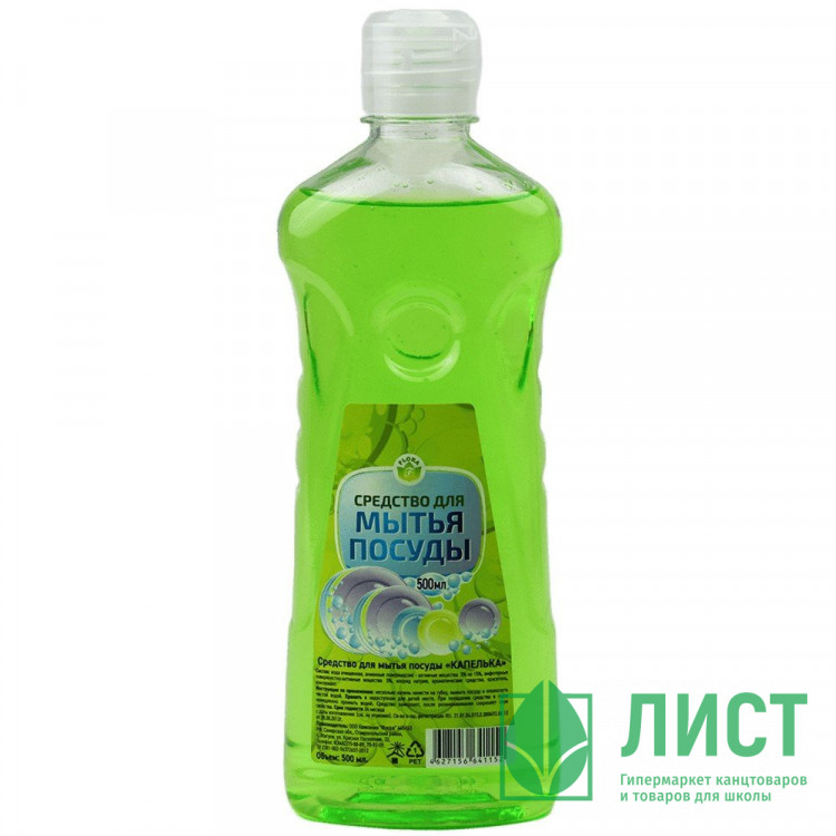 Моющее средство для посуды Капелька 500мл пуш-пул Флор  (Ст.15)