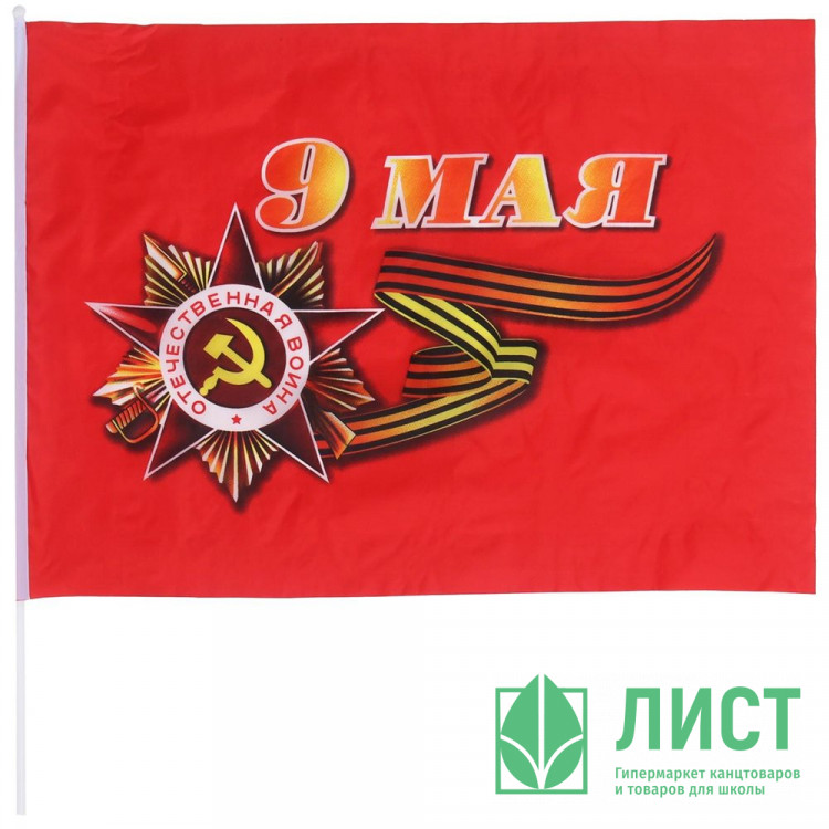 9 МАЯ Флаг "9 Мая" 60*90см арт.5461751