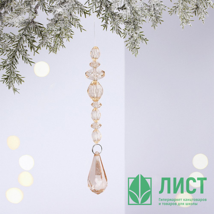 Украшение декор.подвеска пластик "Капля. Волшебная льдинка" 18см цв.шампань арт.259-185