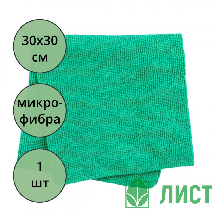 Салфетка универсальная микрофибра 30*30 320г/м2 1шт/уп зеленая арт.55-9166