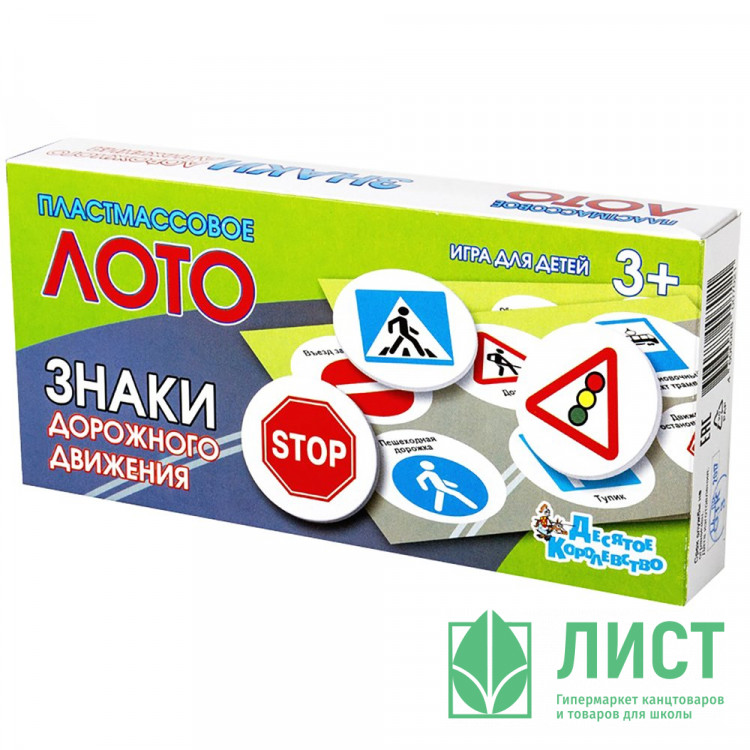Игра настольная Лото пластиковое Знаки дорожного движения (ДК) арт.00702